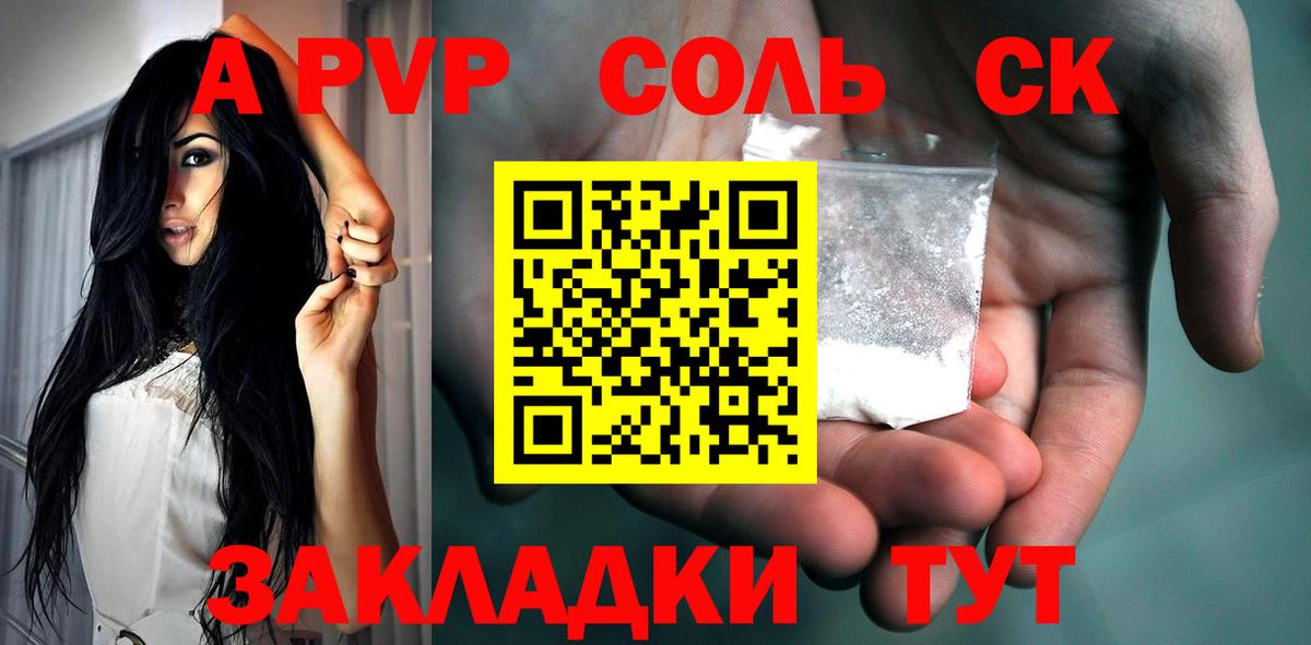 APVP кристаллы  A-PVP крисы CK  Alfa_PVP СК  Вход с VPN  Арзамас 