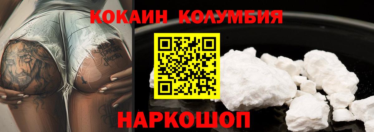 купить   Кокаин VHQ  Арзамас  Вход с VPN  Кокаин VHQ 