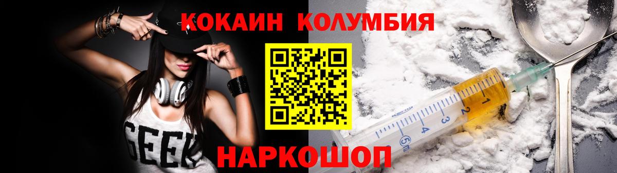 Кокаин Fish Scale Арзамас