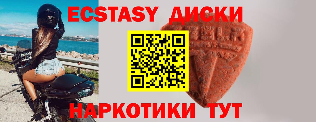 ЭКСТАЗИ  Экстази mix  Арзамас  ОМГ ОМГ   Экстази Дубай  Вход с VPN 