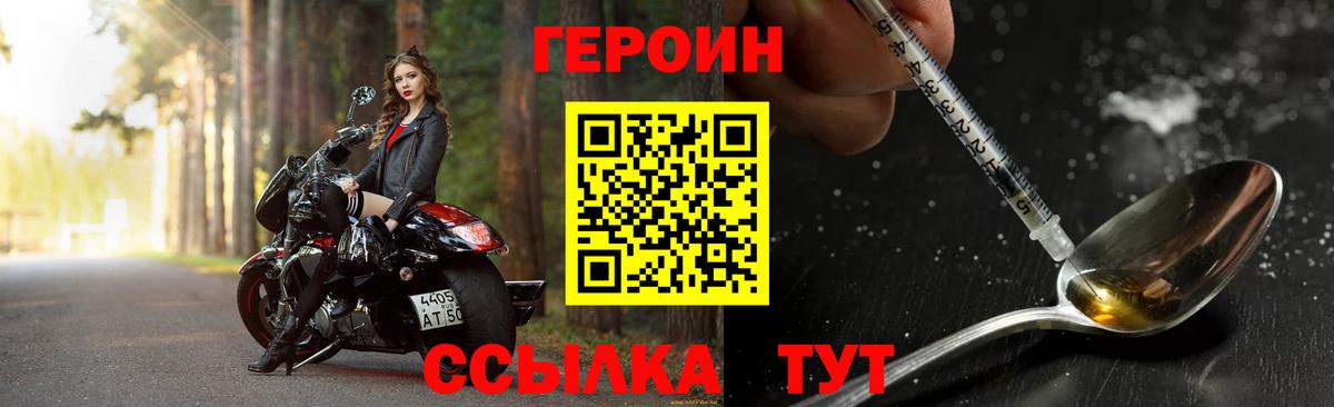 Арзамас  ГЕРОИН  Вход с VPN  Героин Афган 