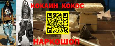 кокаин Лесосибирск