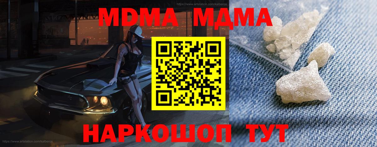 МДМА кристаллы Арзамас