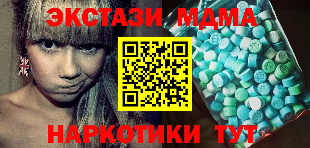 MDMA crystal  Вход с VPN  Арзамас 