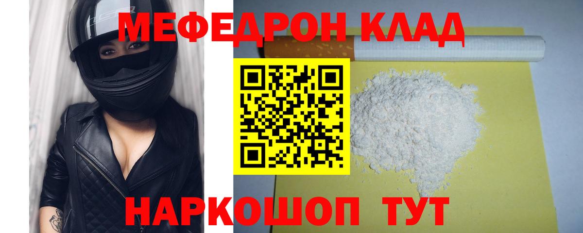 МЕФ мяу мяу  Вход с VPN  МЯУ-МЯУ  Арзамас 
