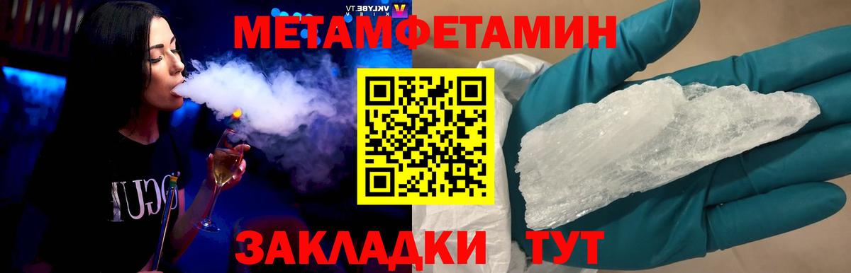 Арзамас  МЕТАМФЕТАМИН пудра  Вход с VPN 