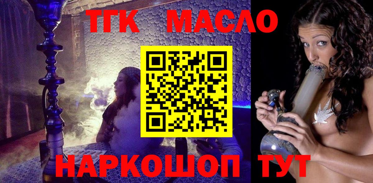 ТГК жижа  Вход с VPN  Дистиллят ТГК вейп с тгк  Арзамас 